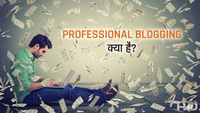 Professional Blogging Kya Hai Hindi