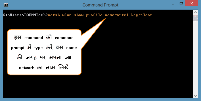 Command Prompt WiFi Password Kaise Pata Kare