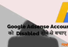 Google Adsense Account Disabled