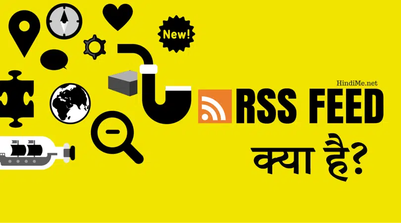 RSS Feed Kya Hai