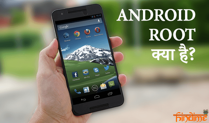 Android Root Kya hai