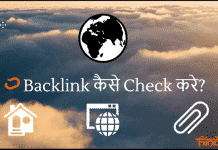 Free Online Backlink Checker Tools