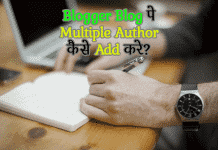 How to Add Multiple Authors in Blogger Blog