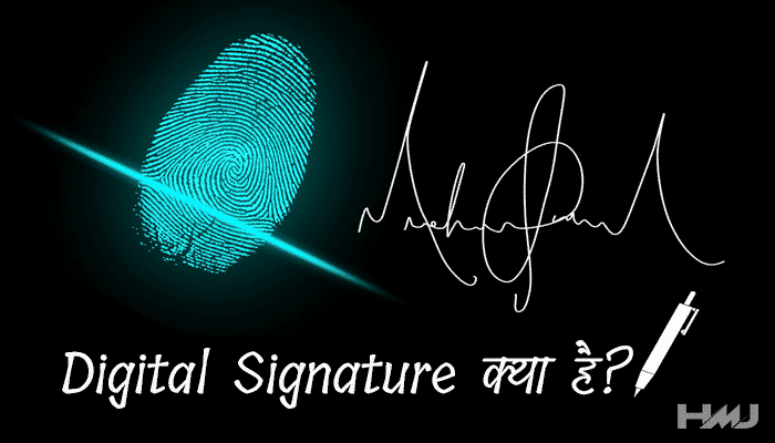 digital signature kya hai
