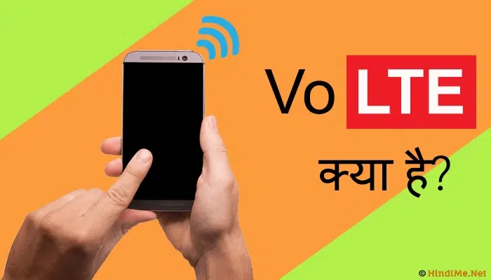 lte volte kya hai