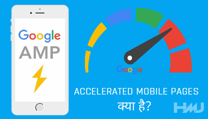 Accelerated Mobile Page amp kya hai