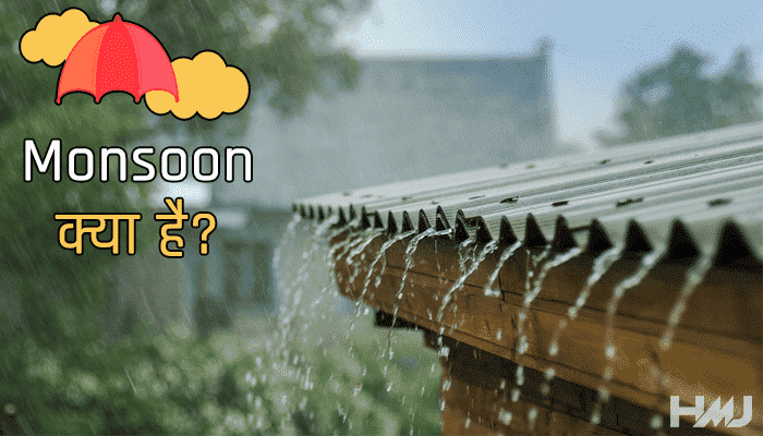 Monsoon Kya Hai