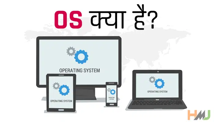 Operating System Kya Hai