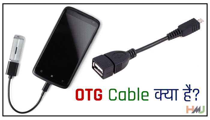 OTG Cable Kya Hai