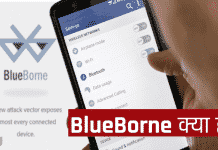 BlueBorne Bluetooth Attack Kya Hai