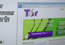 Tor Browser Kya Hai