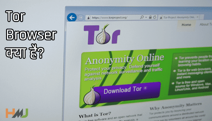 tor browser hindi