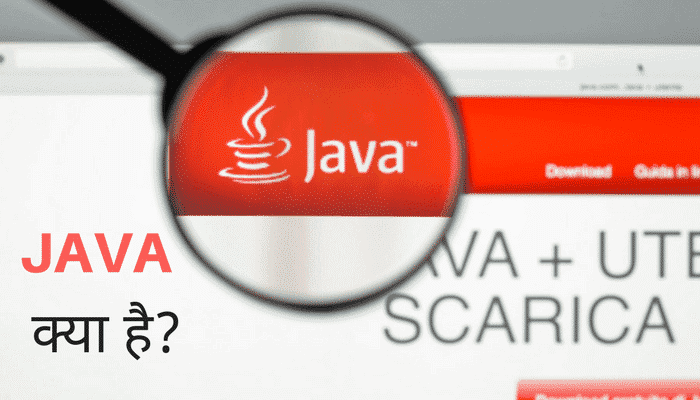 java kya hai hindi