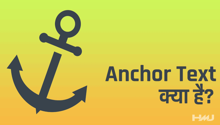 Anchor Text Kya Hai Hindi