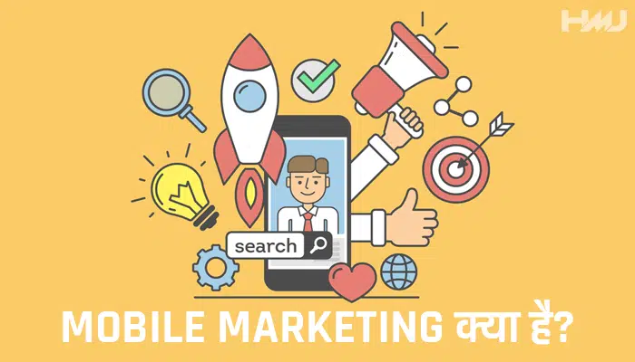 Mobile Marketing Kya Hai Hindi