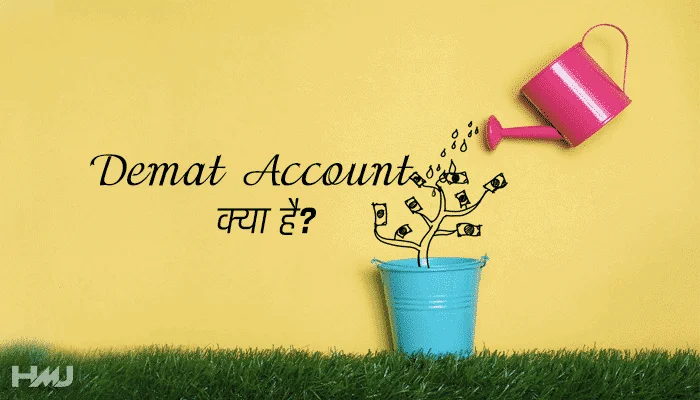 Demat Account Kya Hai Hindi