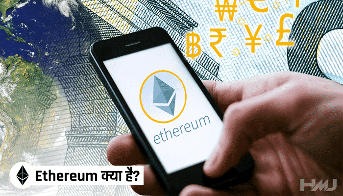 meaning of ethereum in hindi