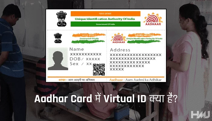Aadhar Card Virtual ID Kya Hai