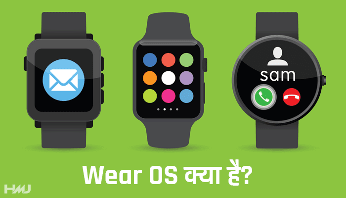 Android Wear OS Kya Hai Hindi