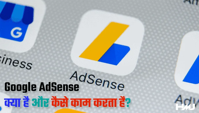 Google Adsense Kya Hai Hindi