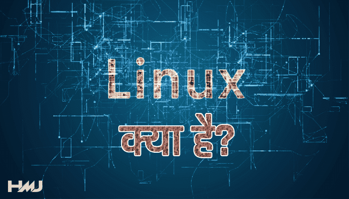 Linux Kya Hai Hindi