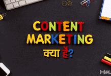 Content Marketing Kya Hai Hindi