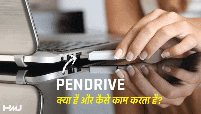 Pen Drive Kya Hai Hindi