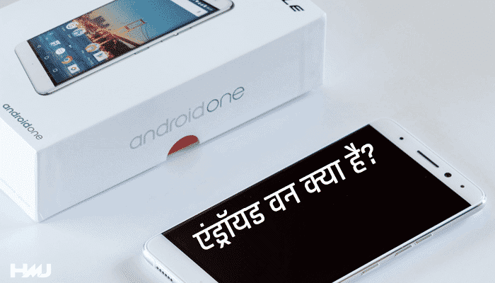 Android One Kya Hai Hindi 