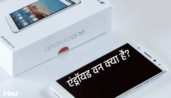 Android One Kya Hai Hindi