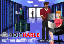Hostkarle Hosting Review in Hindi