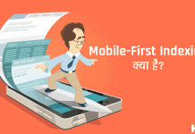 Mobile-First Indexing Kya Hai Hindi