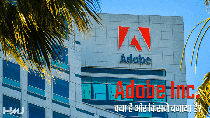 Adobe Inc Hindi