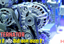 Alternator Kya Hai Hindi