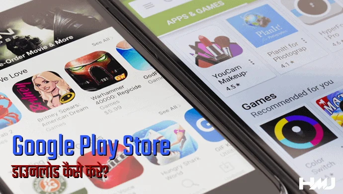 google play store kaise download kare