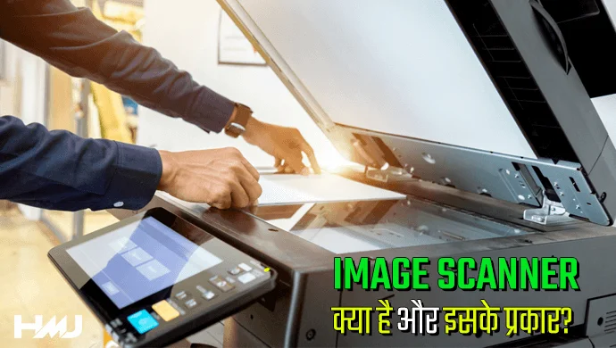 Image Scanner Kya Hai Hindi