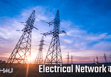 Electrical Network Kya Hai Hindi