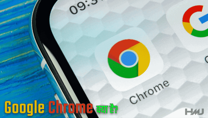 Google Chrome Kya Hai Hindi