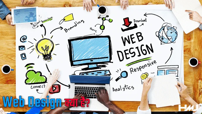 Web Designing kya hai Hindi