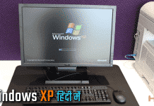 Windows XP Kya Hai Hindi