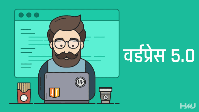 WordPress 5.0 Kya Hai Hindi