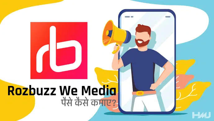 Rozbuzz WeMedia Kya Hai Hindi