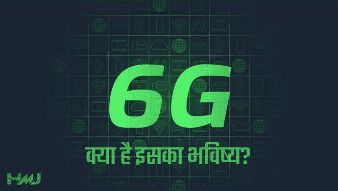 6G Kya Hai Hindi