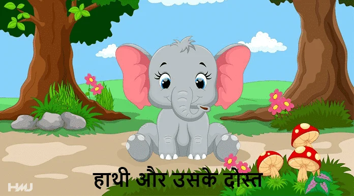 hathi ke dost Moral hindi story