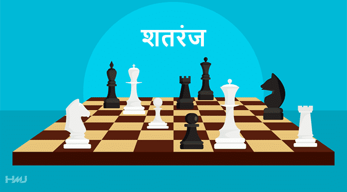 शतरंज का आविष्कार #chassgame #shortvideo #viral #chass 