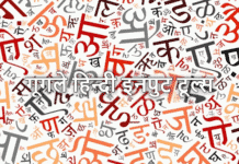 download google hindi input tools