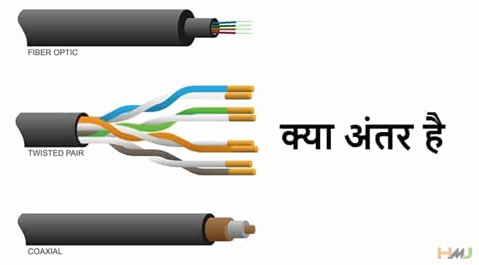 Advantages Of Optical Fiber Over Twisted Pair And Coaxial Cable